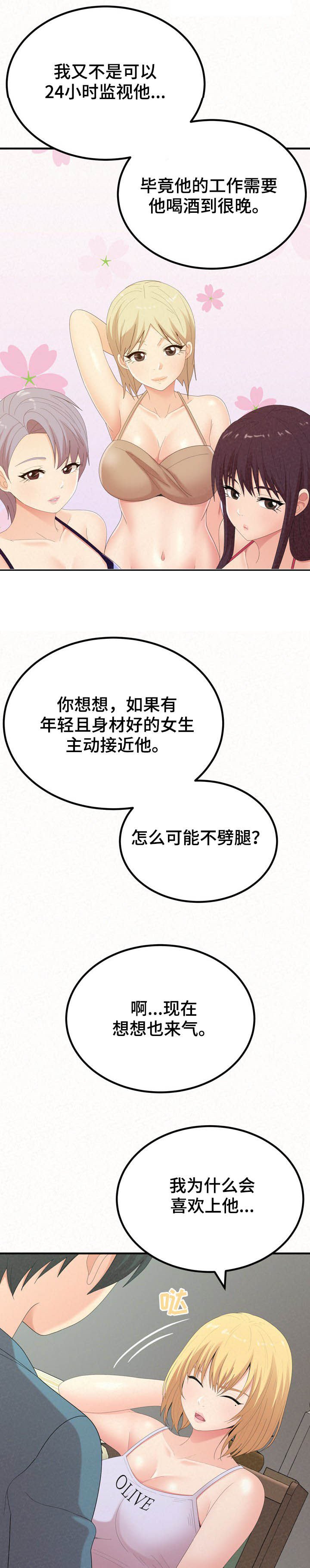 第46章：夸奖
