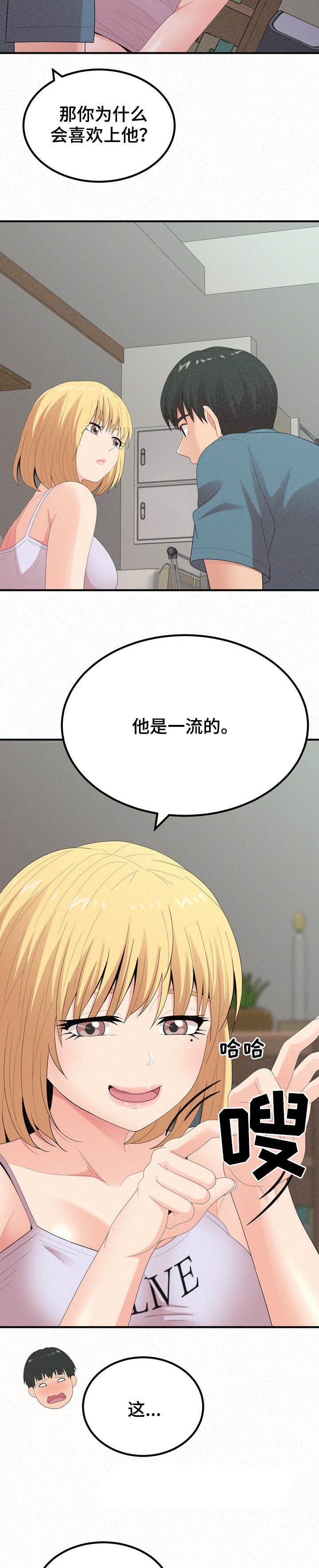 第46章：夸奖
