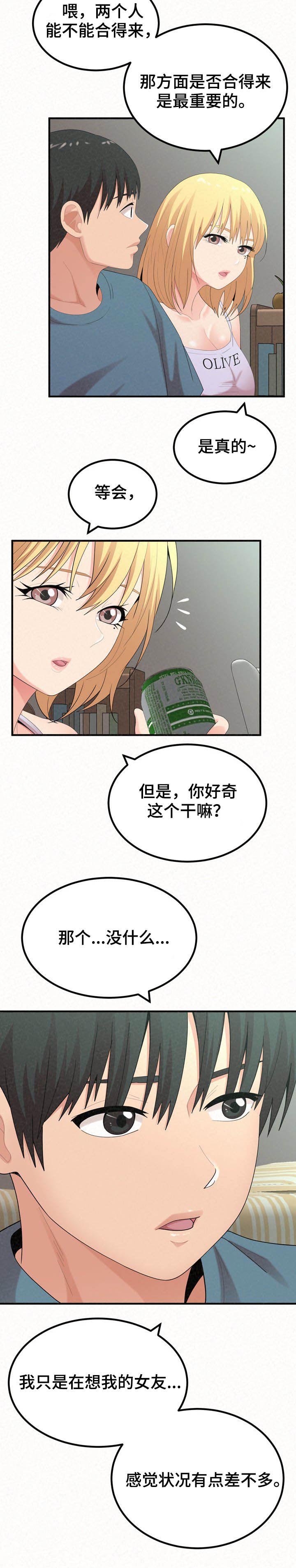 第46章：夸奖