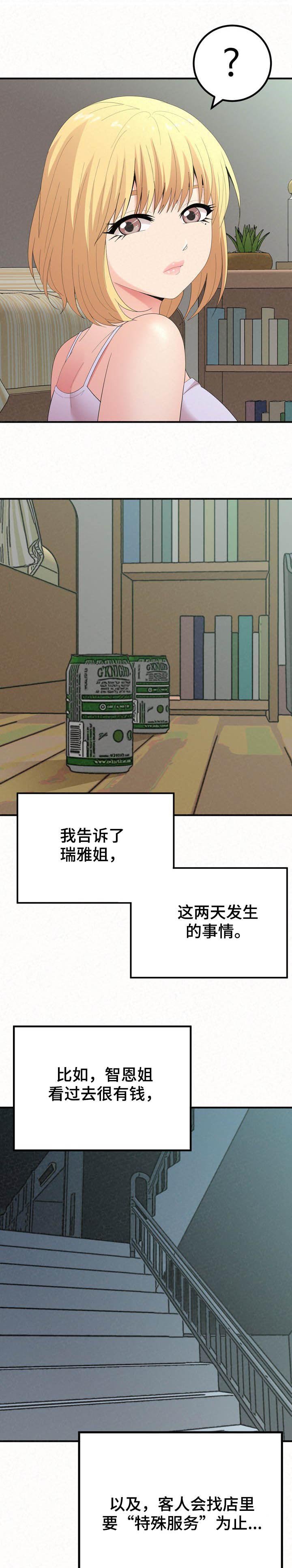 第46章：夸奖