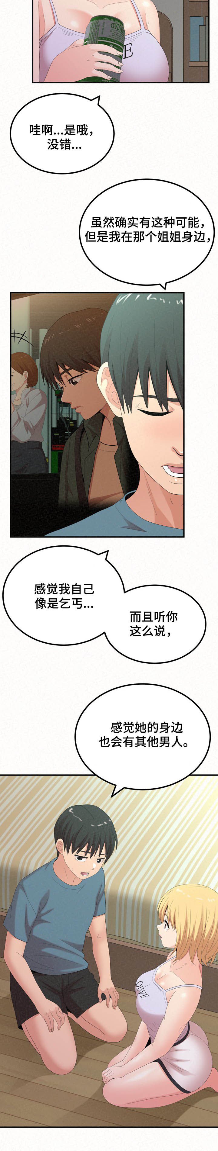 第46章：夸奖