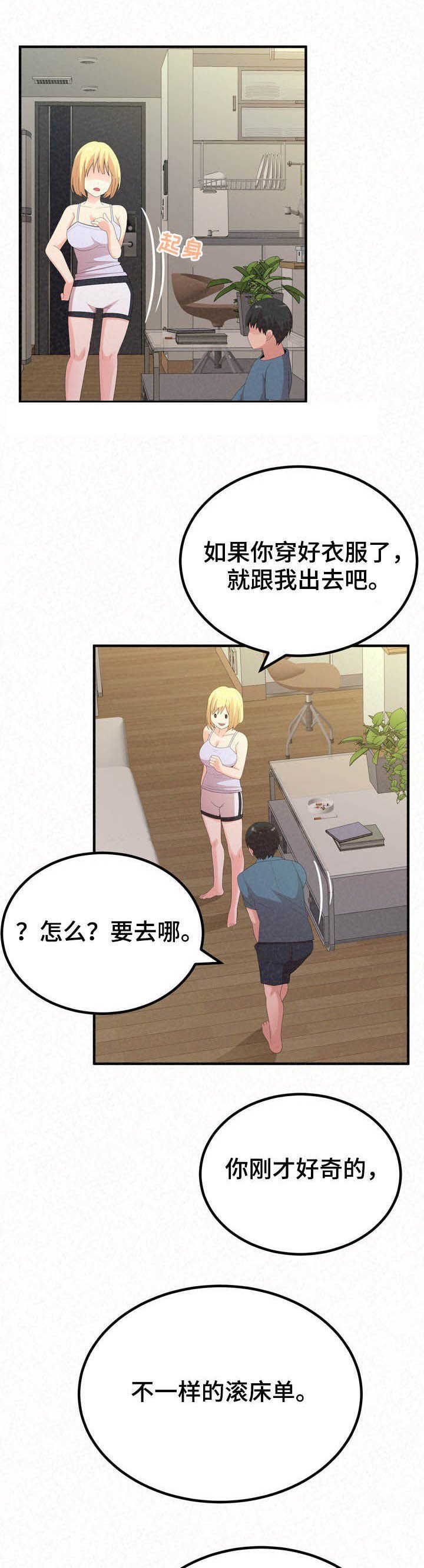 第48章：只能分手