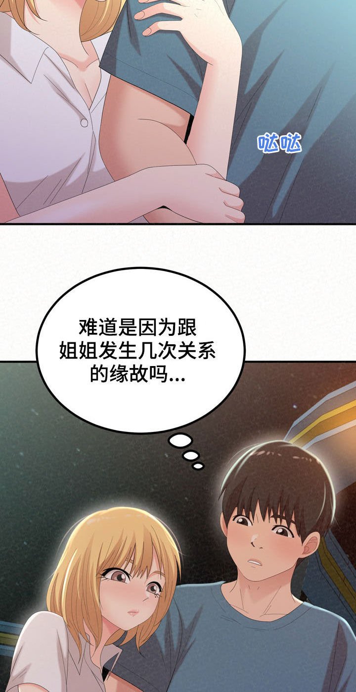 第49章：教教你