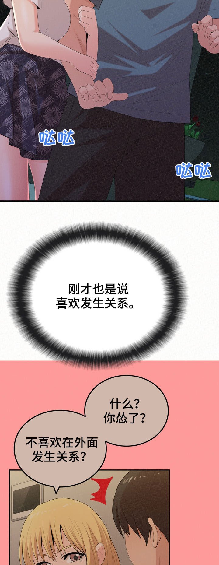 第49章：教教你