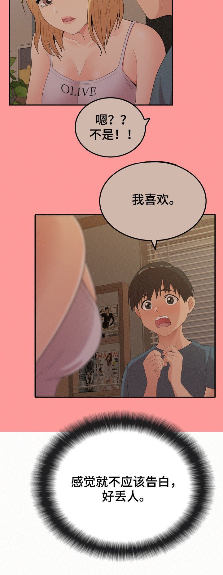 第49章：教教你