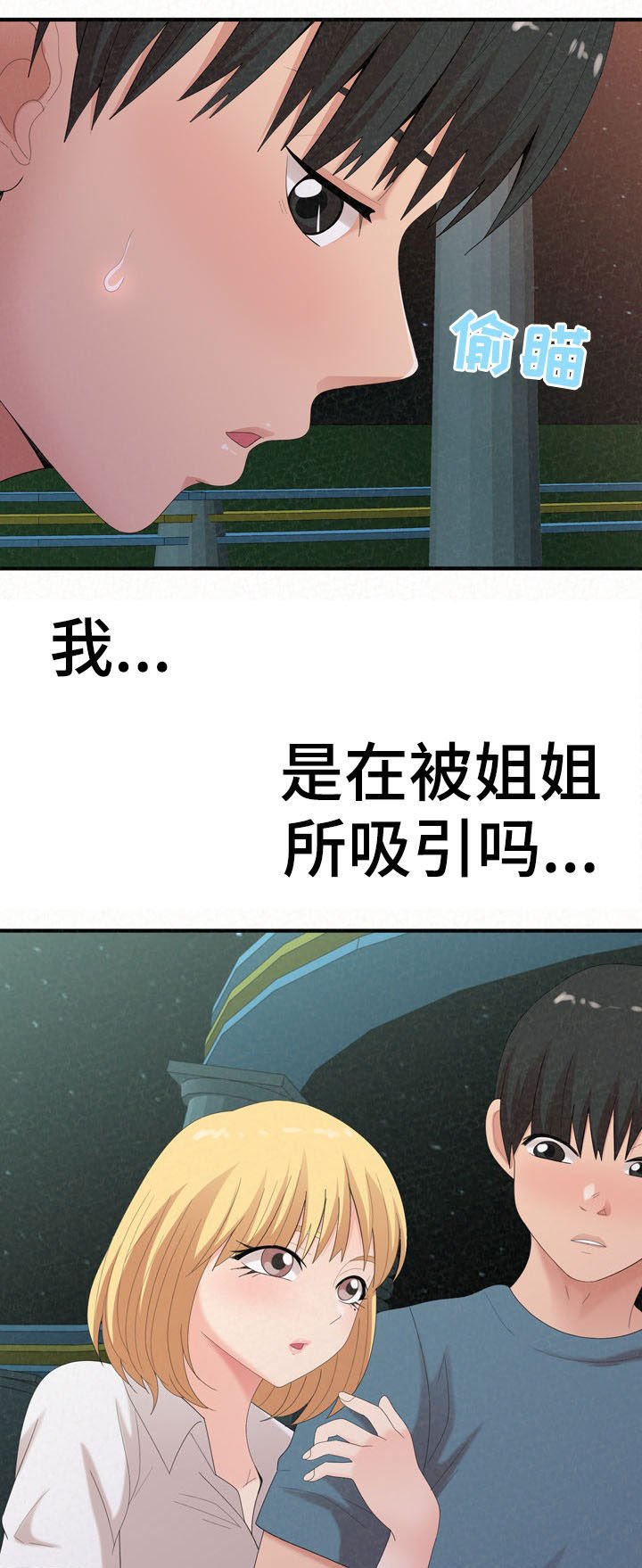第49章：教教你