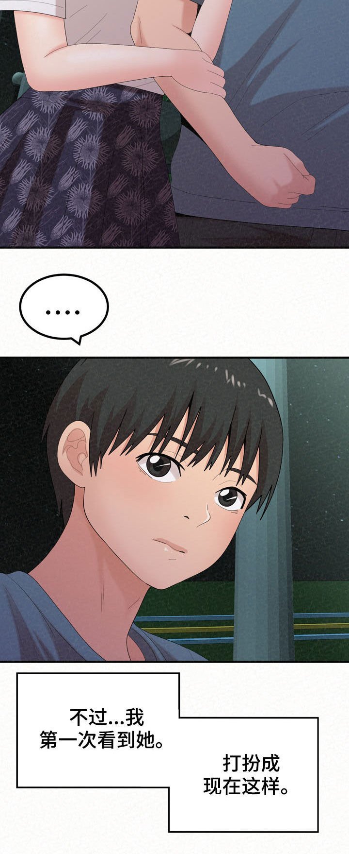 第49章：教教你
