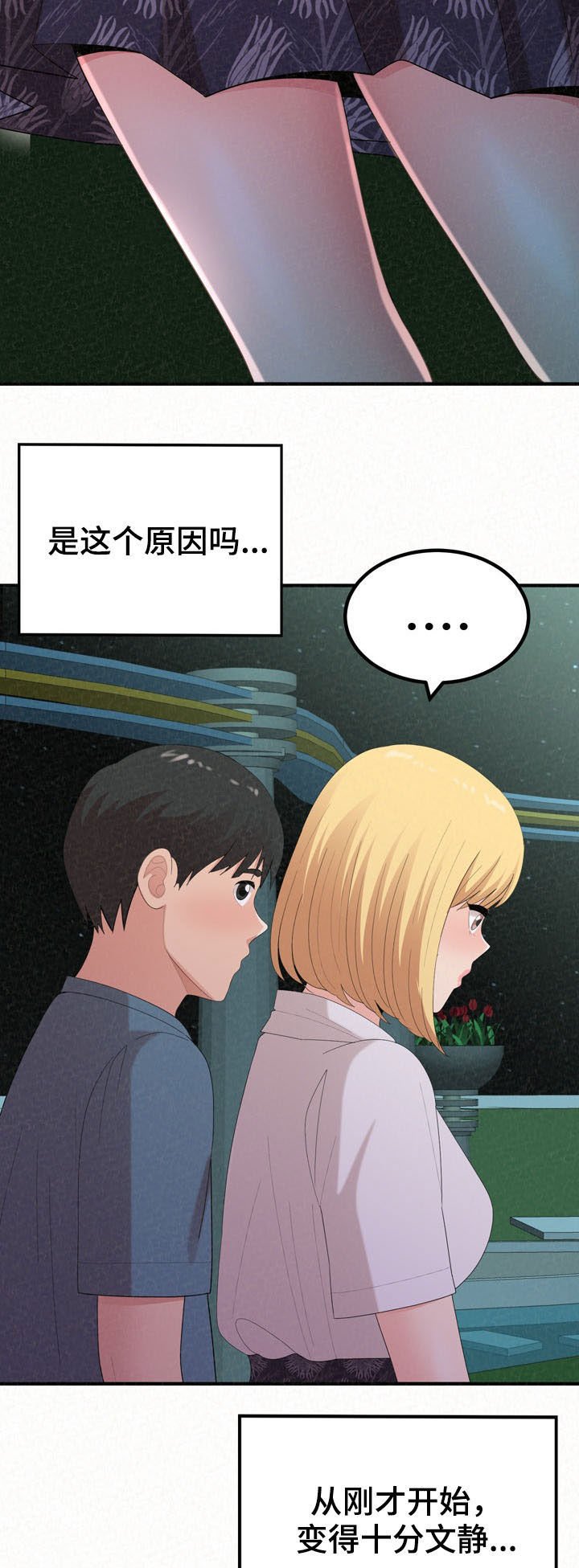 第49章：教教你