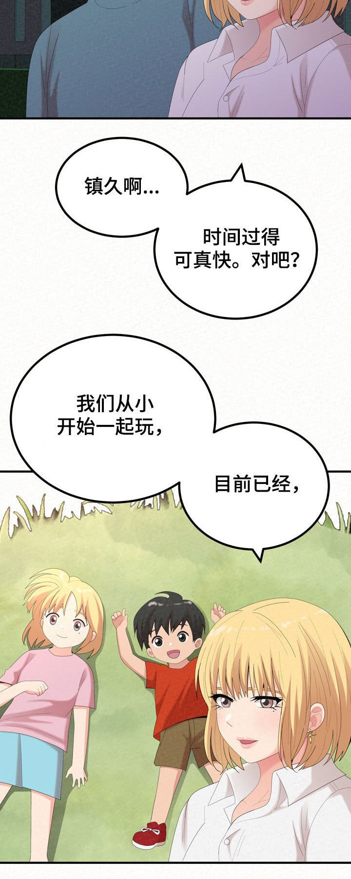 第49章：教教你