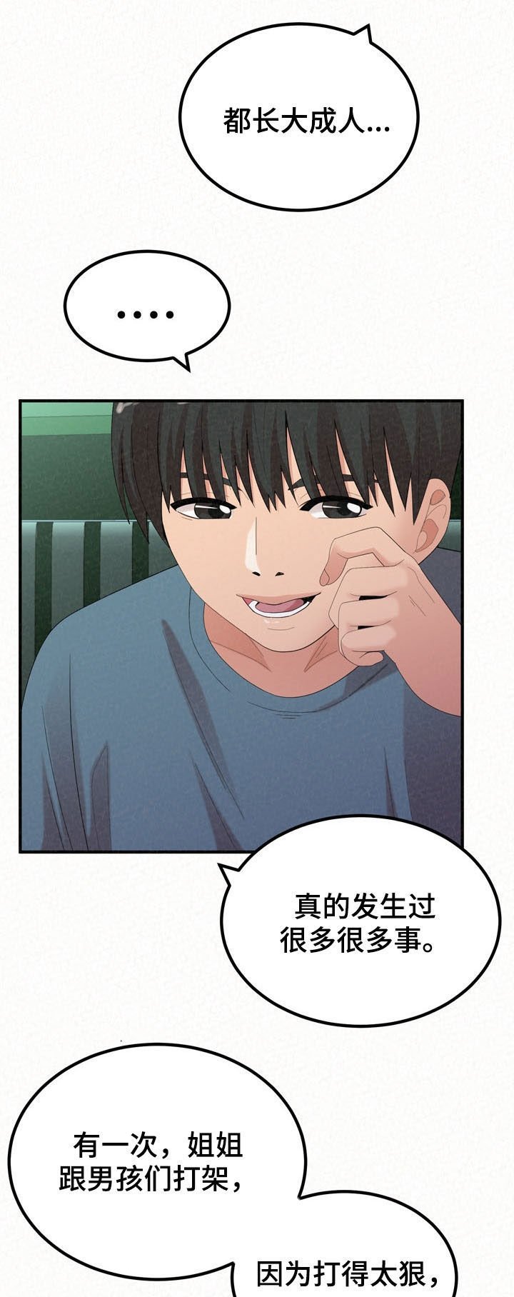 第49章：教教你