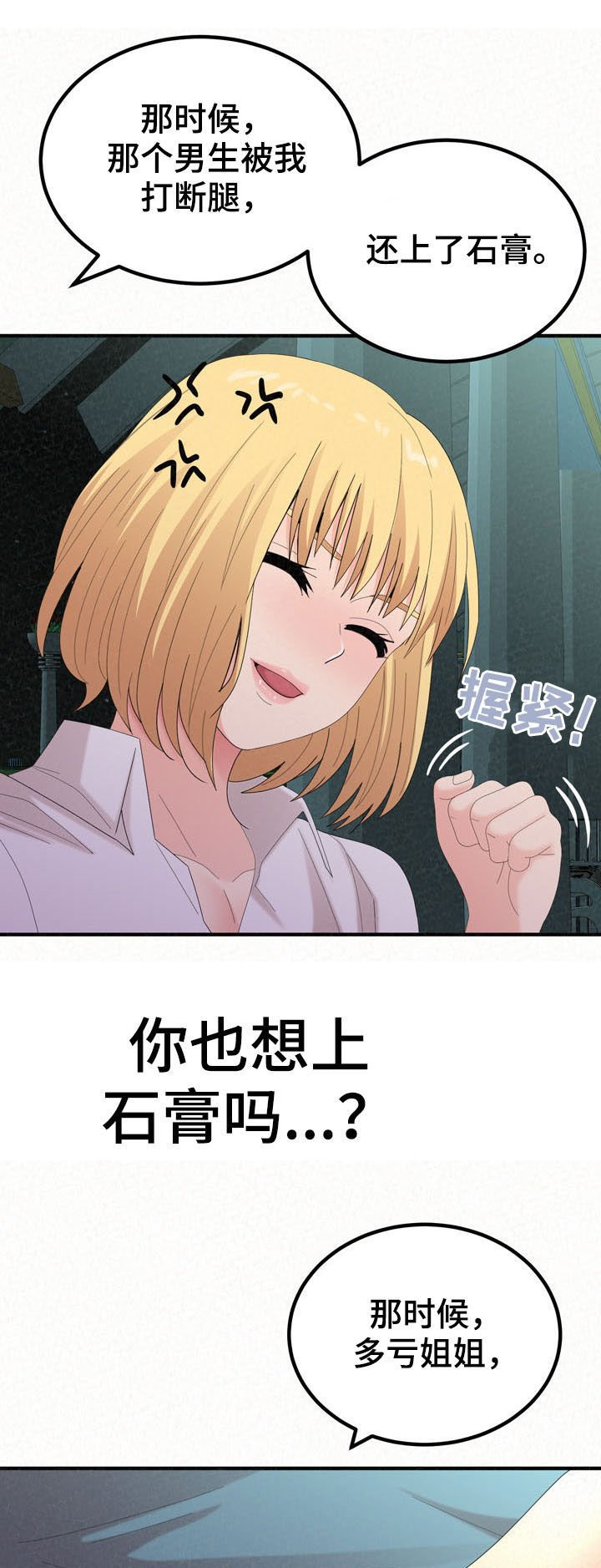 第49章：教教你