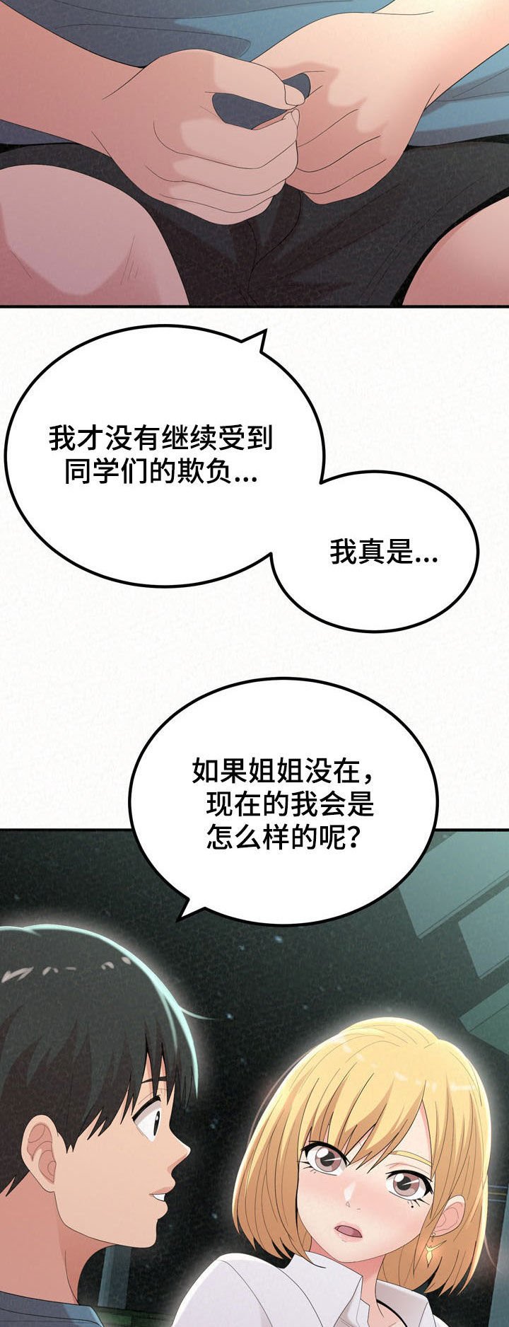 第49章：教教你