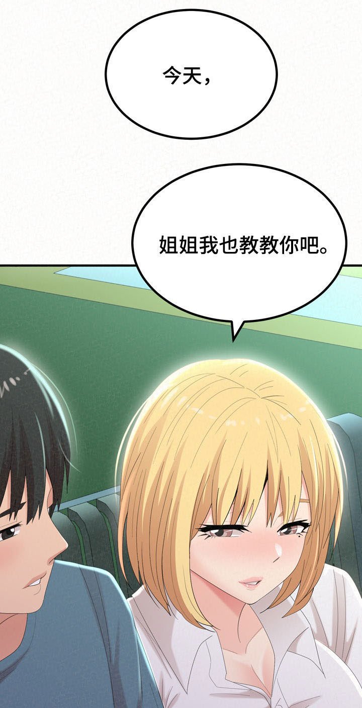 第49章：教教你