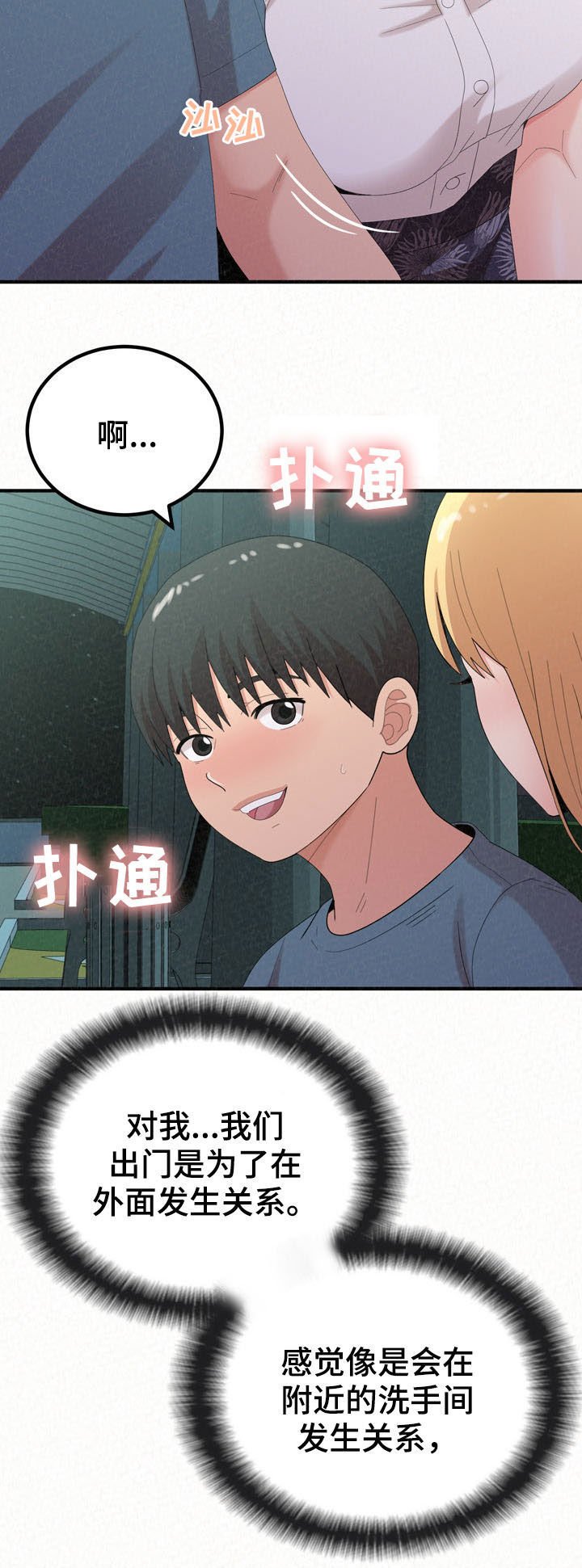 第49章：教教你