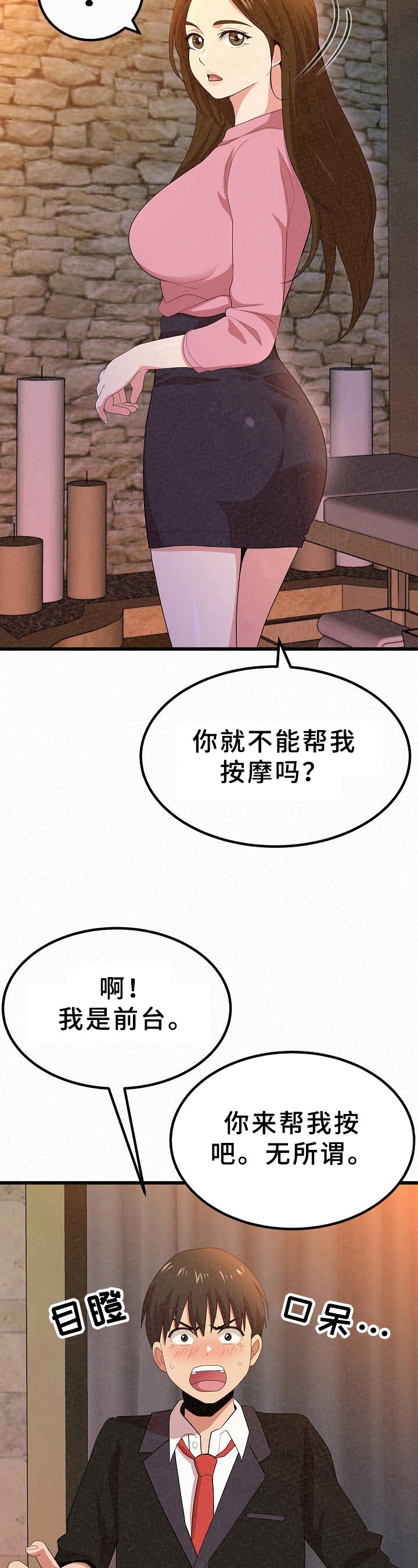 第5章：吸引力
