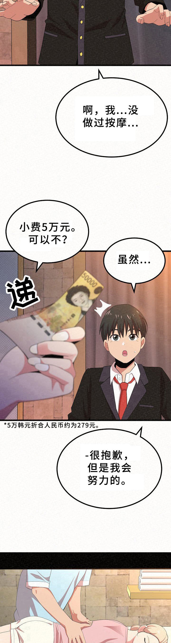 第5章：吸引力