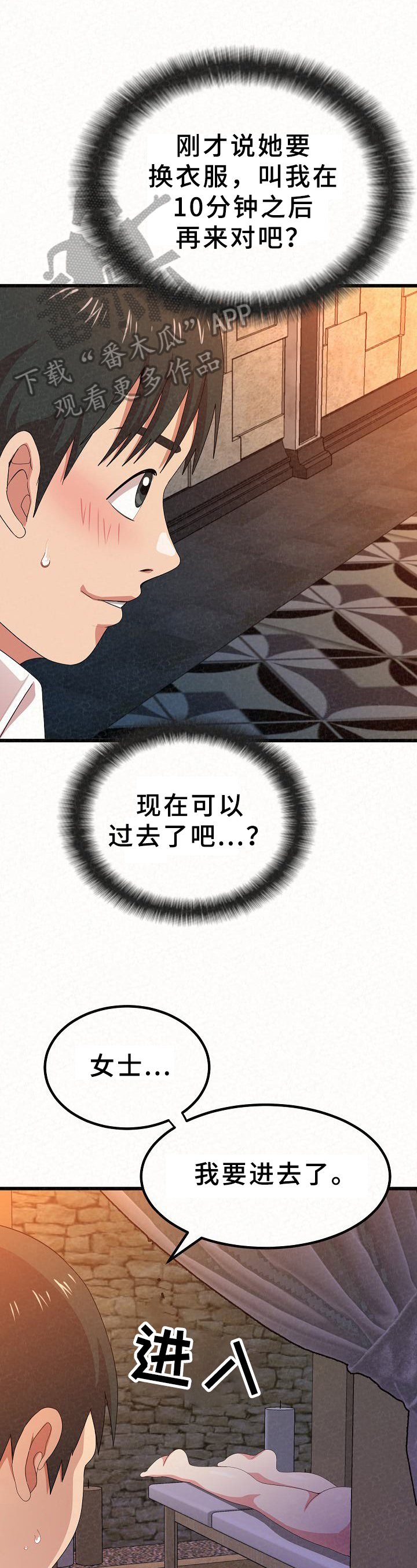 第5章：吸引力