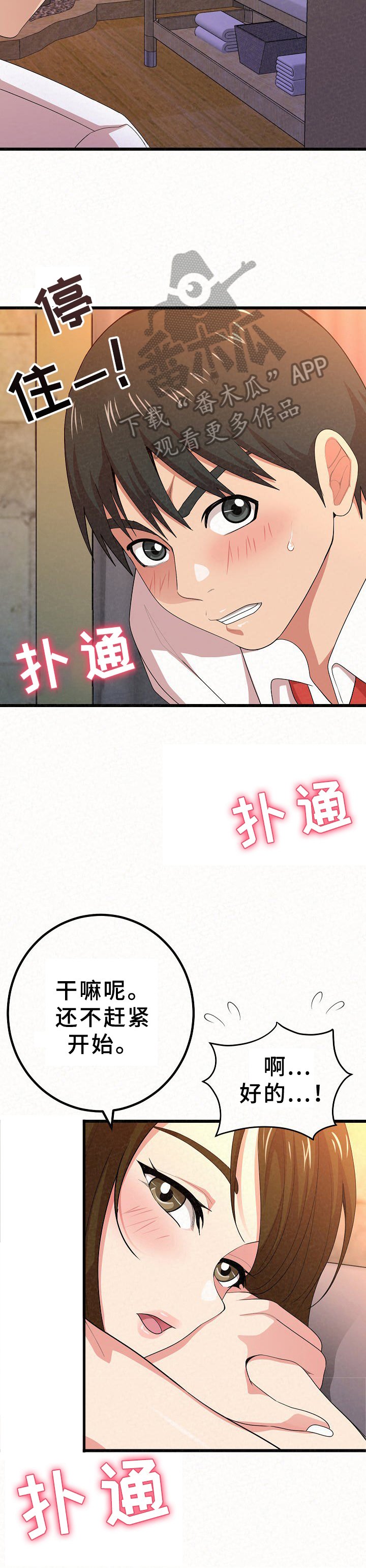 第5章：吸引力