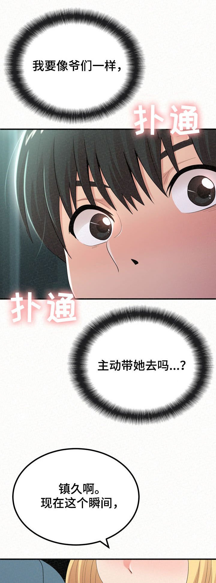 第50章：心脏爆炸