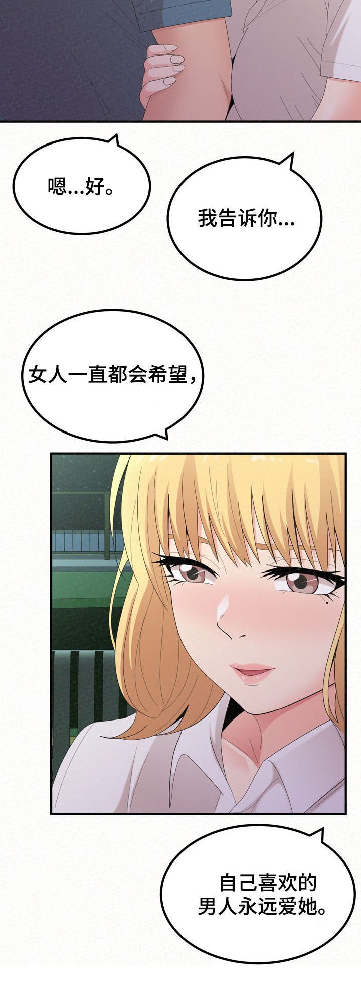第50章：心脏爆炸