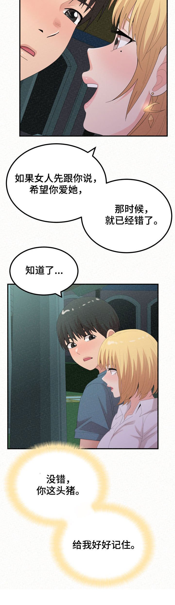 第50章：心脏爆炸