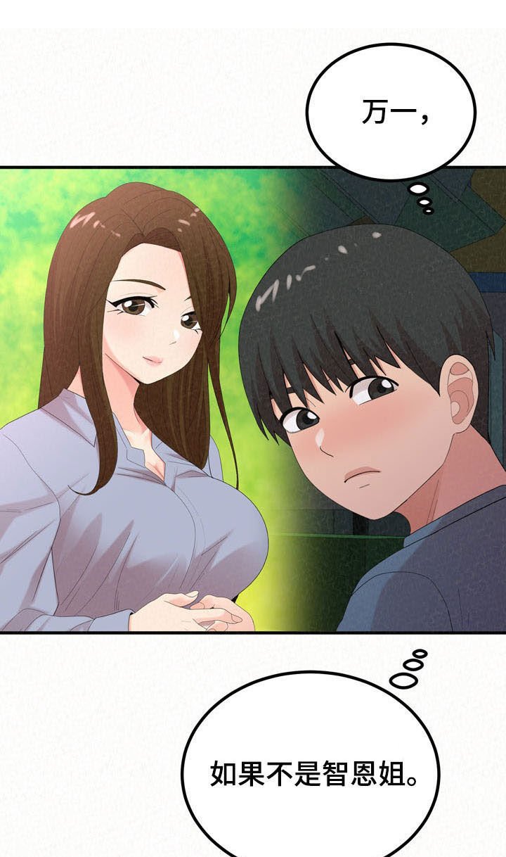 第50章：心脏爆炸