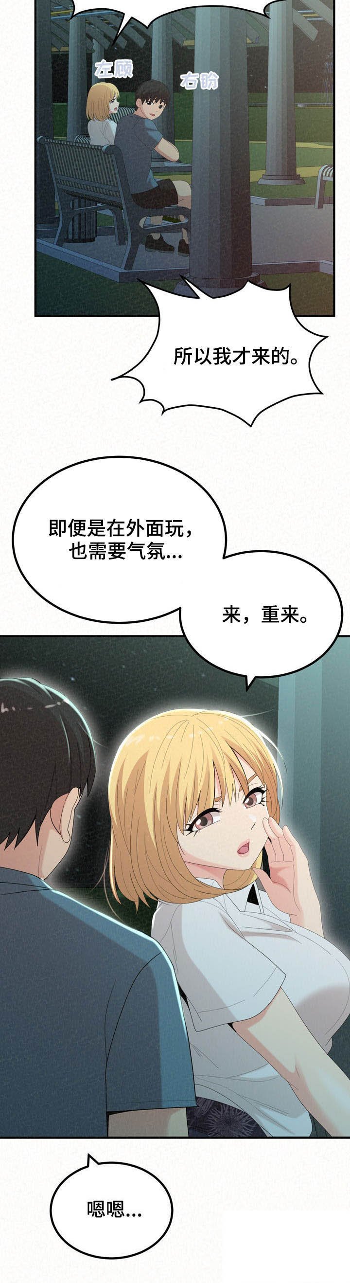 第50章：心脏爆炸