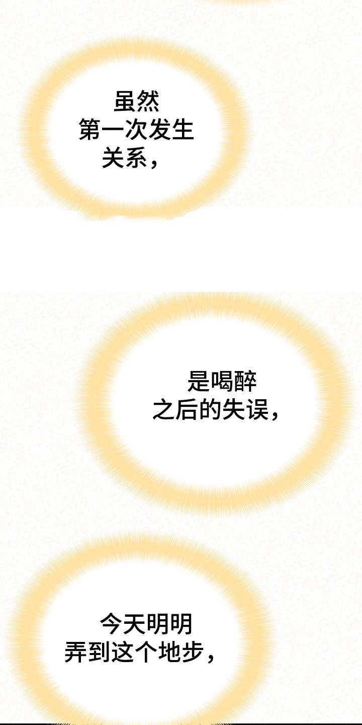 第50章：心脏爆炸
