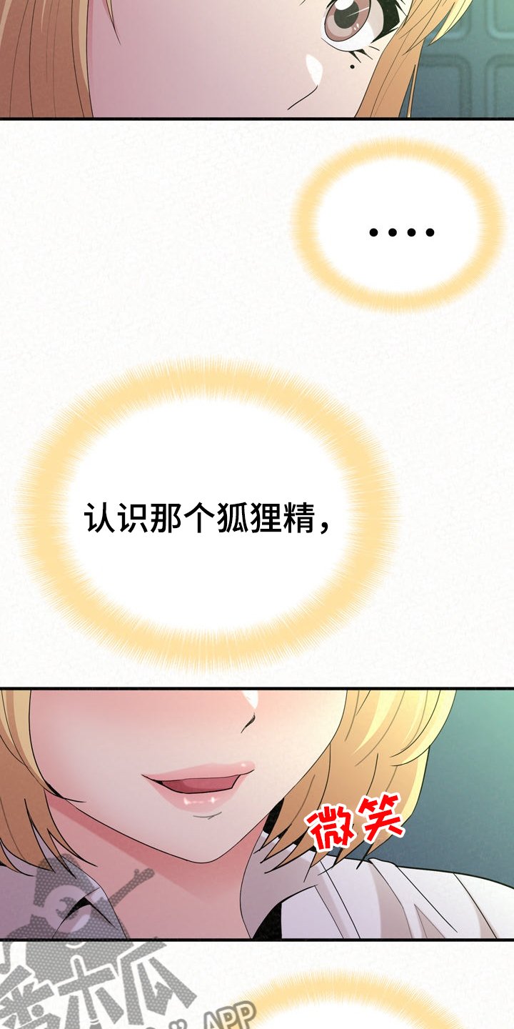 第50章：心脏爆炸