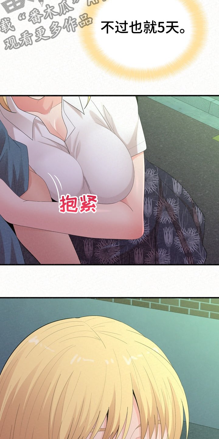 第50章：心脏爆炸