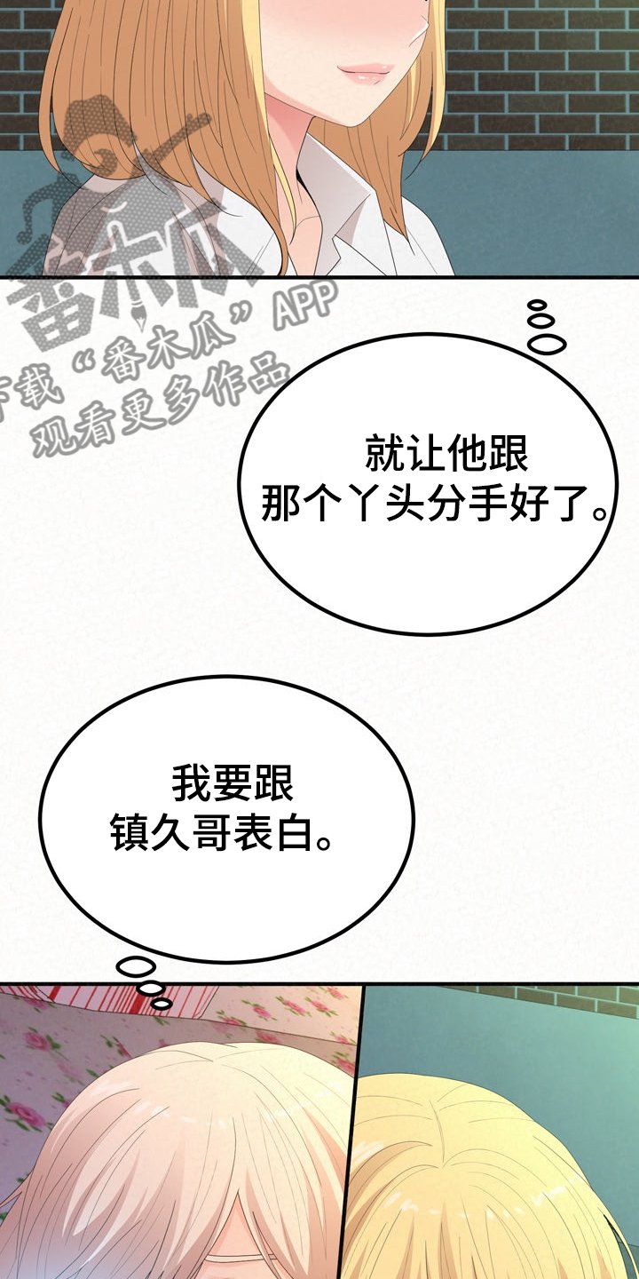 第51章：完蛋了