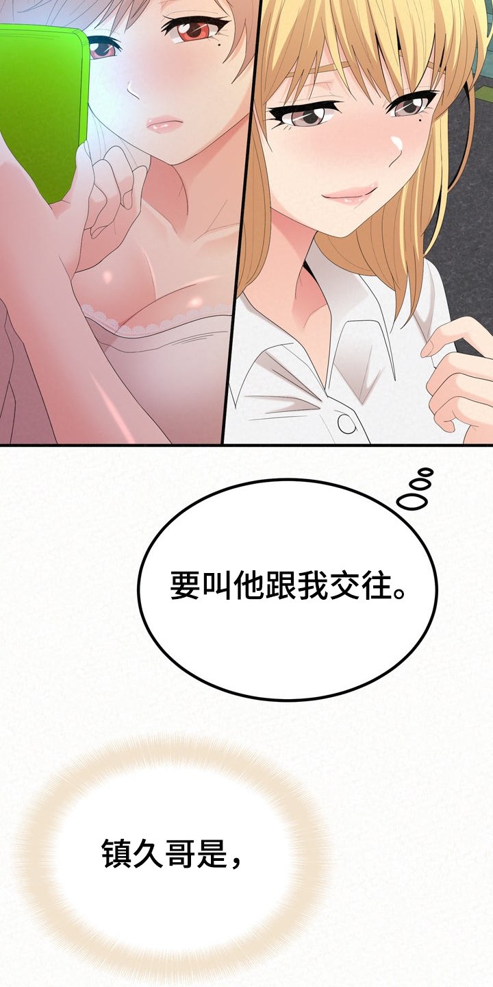 第51章：完蛋了