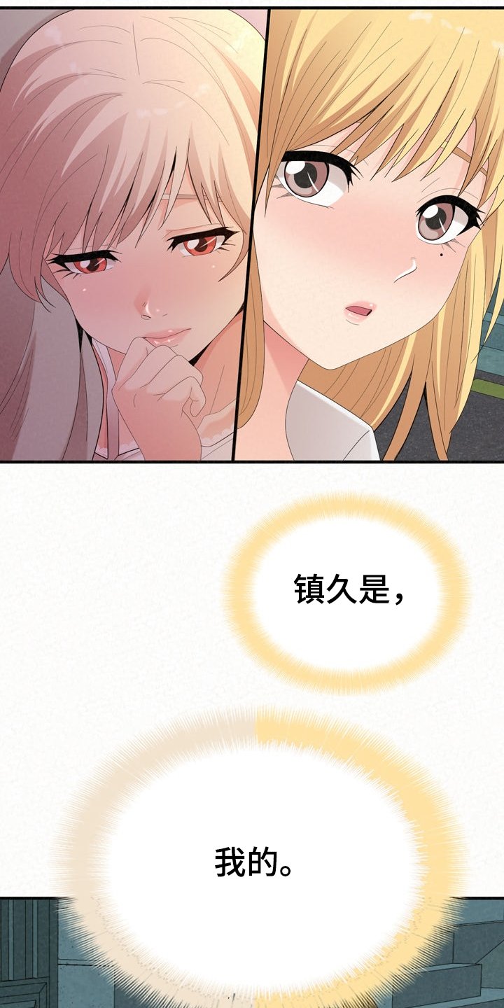 第51章：完蛋了