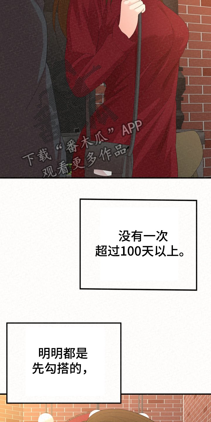 第51章：完蛋了