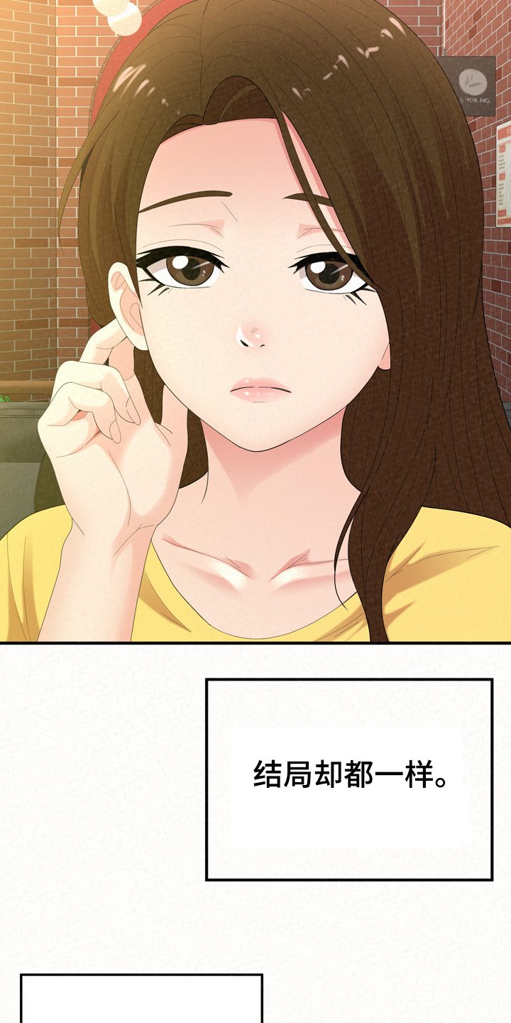 第51章：完蛋了