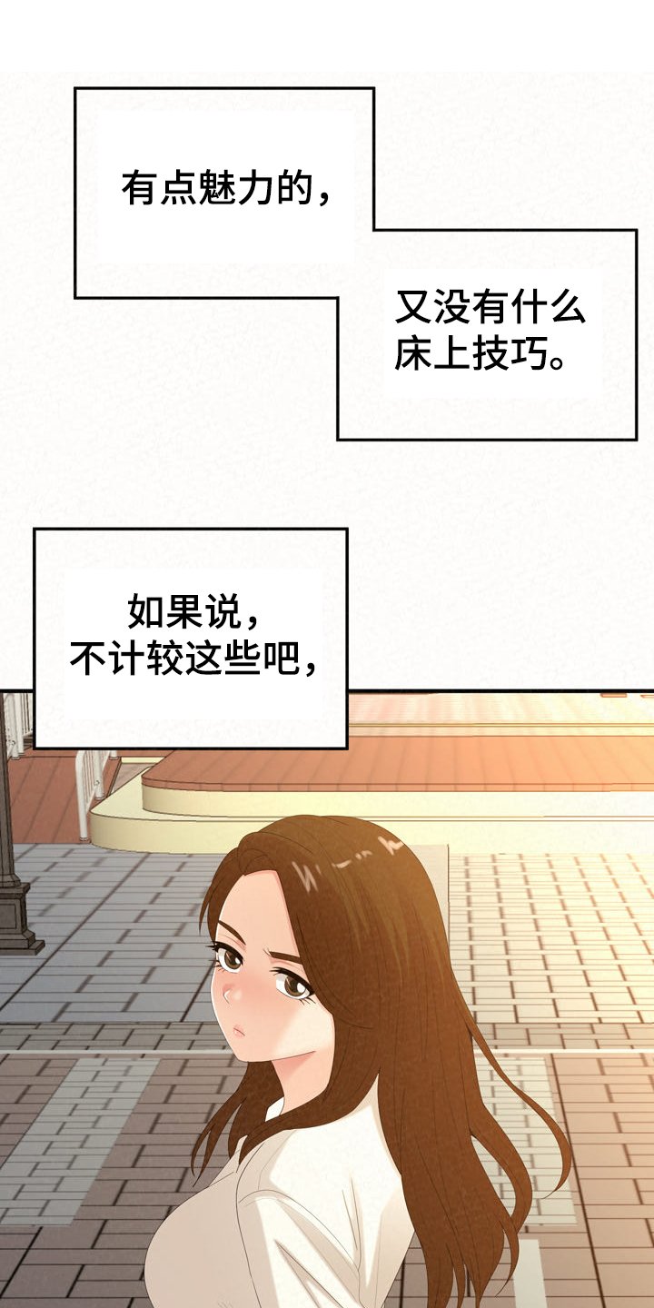第51章：完蛋了