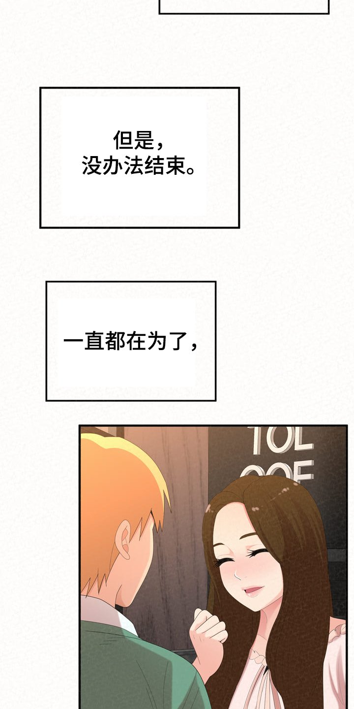 第51章：完蛋了