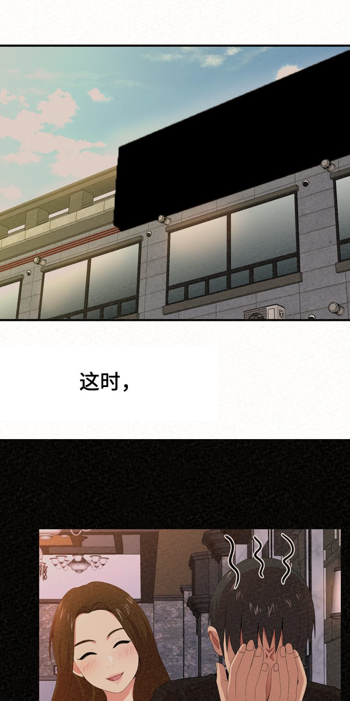 第51章：完蛋了