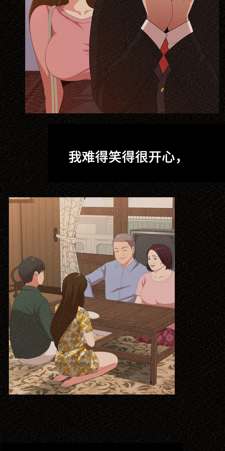 第51章：完蛋了