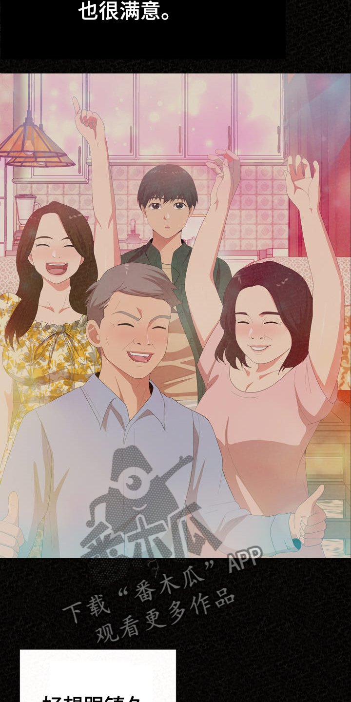 第51章：完蛋了
