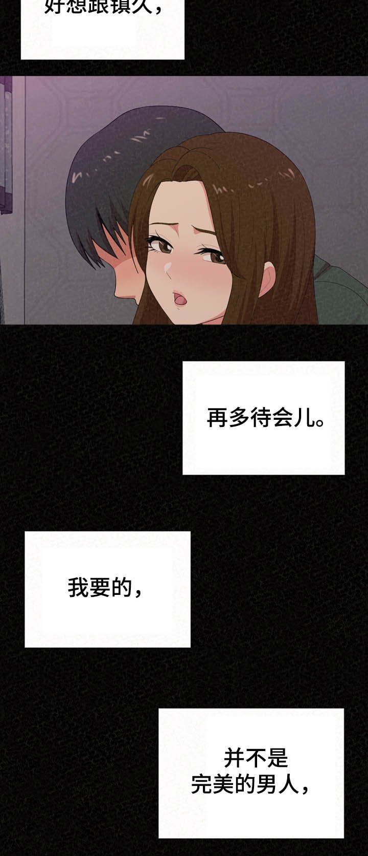 第51章：完蛋了