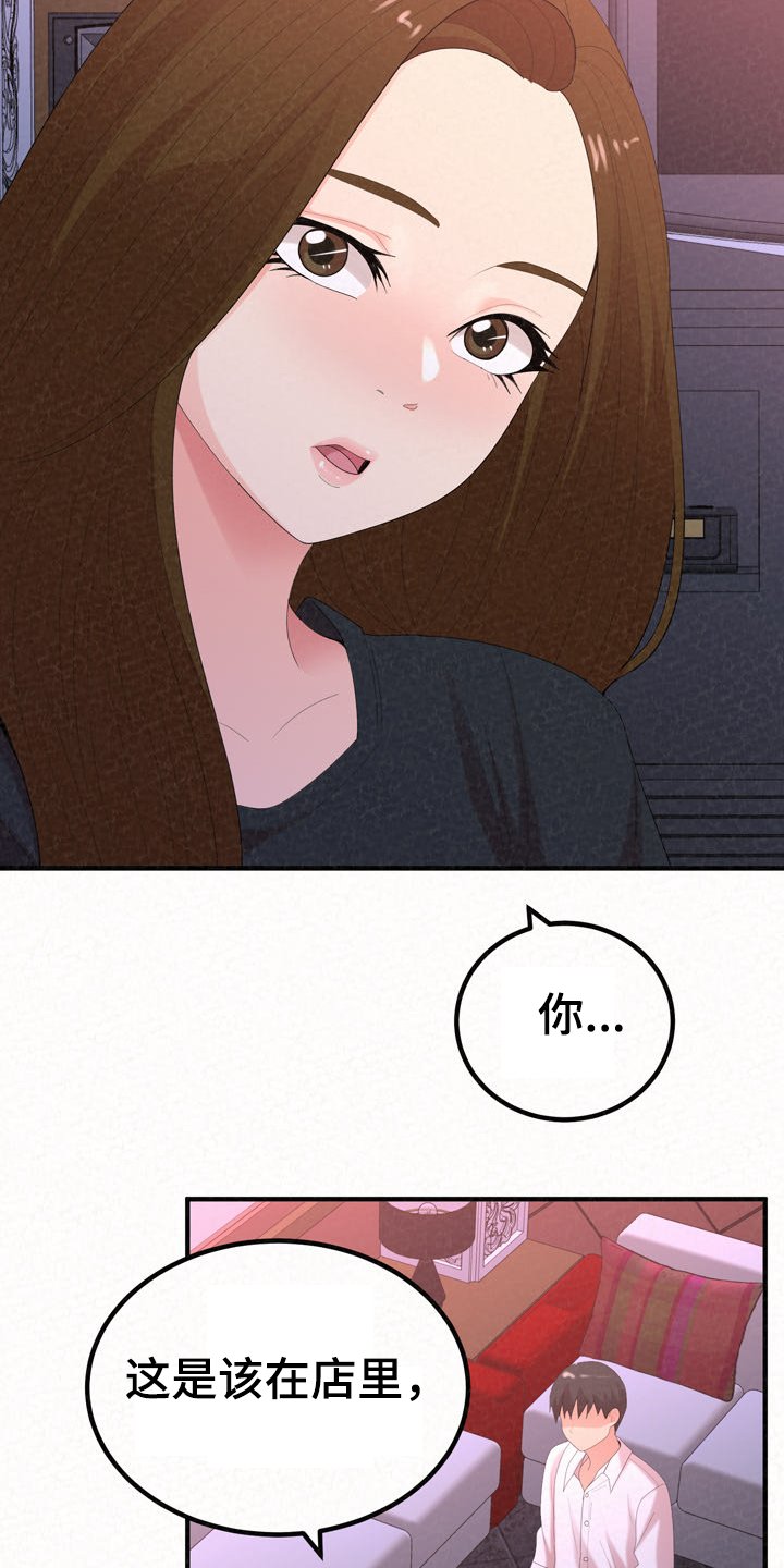 第52章：就是明天