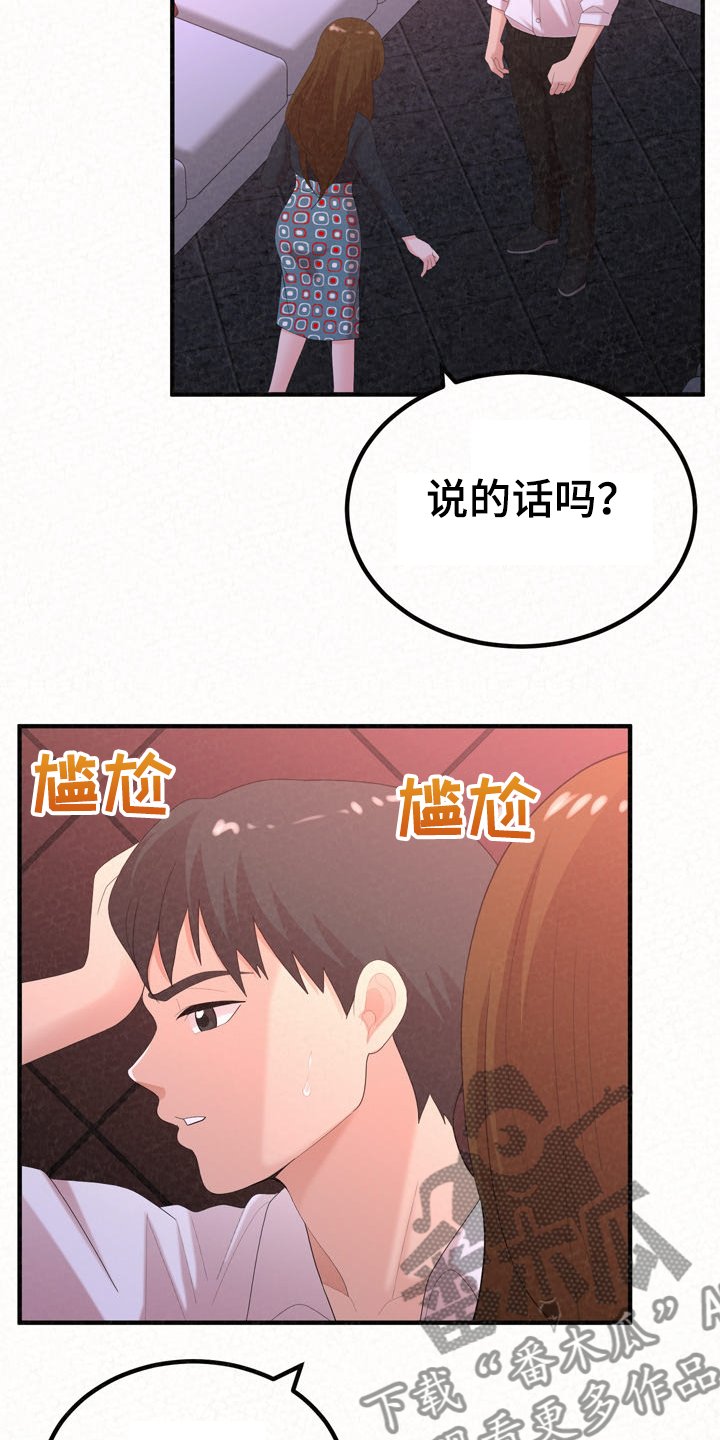 第52章：就是明天