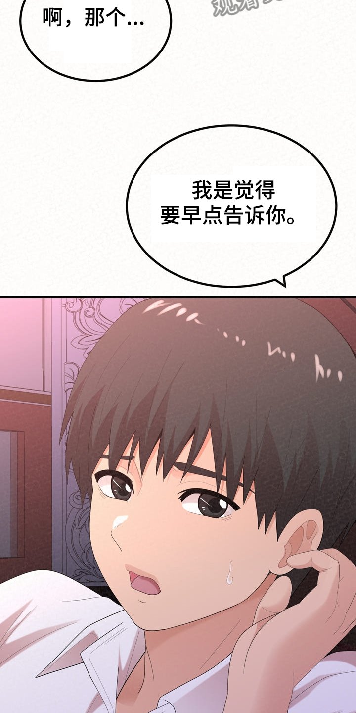 第52章：就是明天