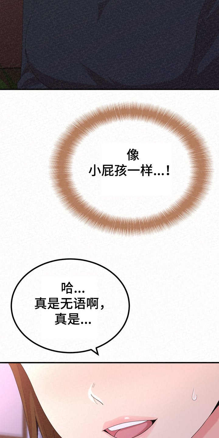 第52章：就是明天