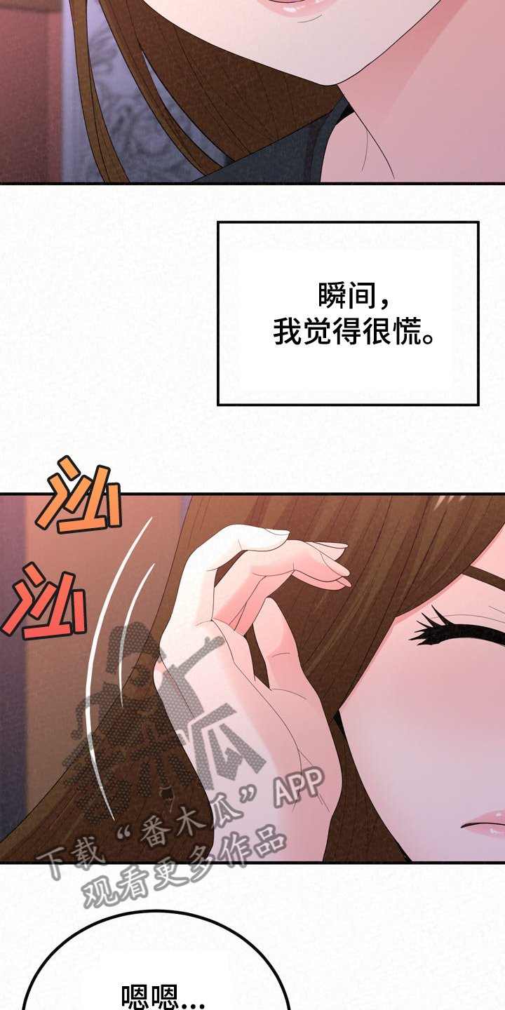 第52章：就是明天