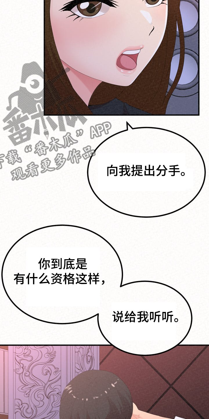 第52章：就是明天