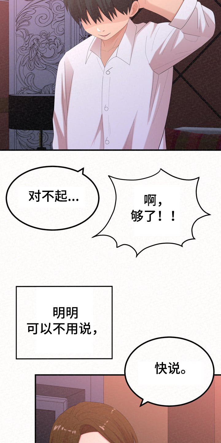 第52章：就是明天