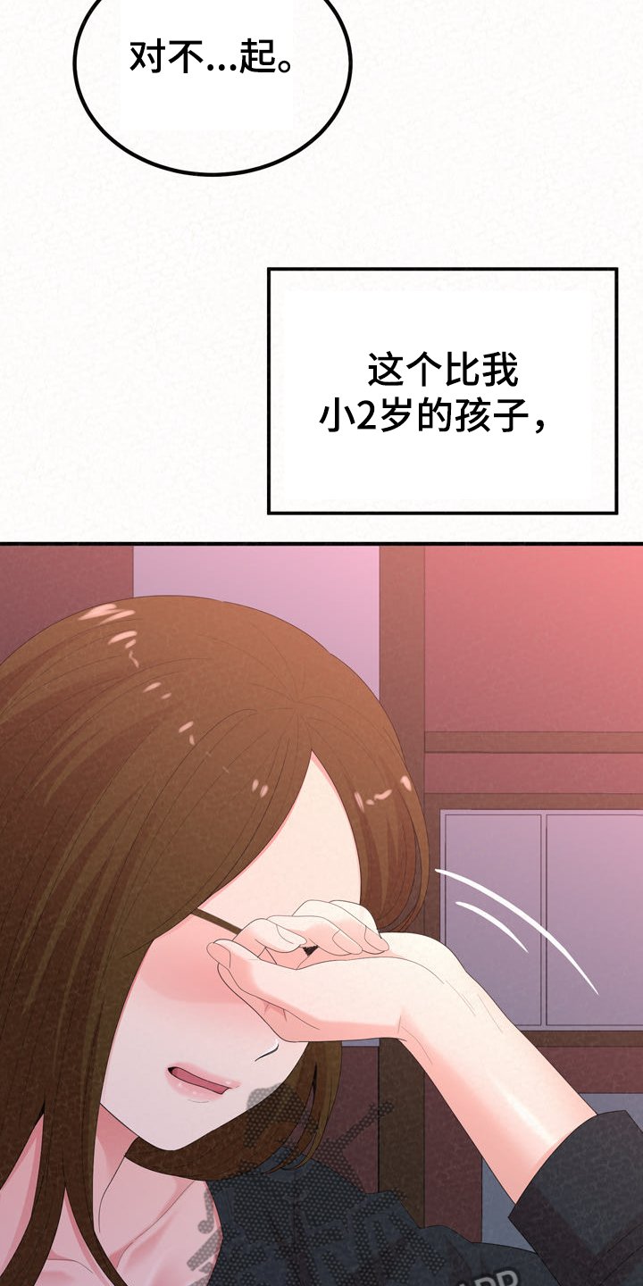 第52章：就是明天