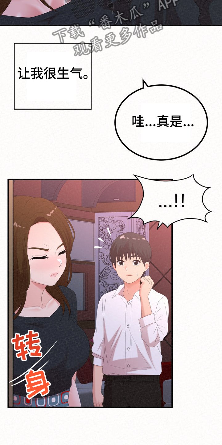 第52章：就是明天